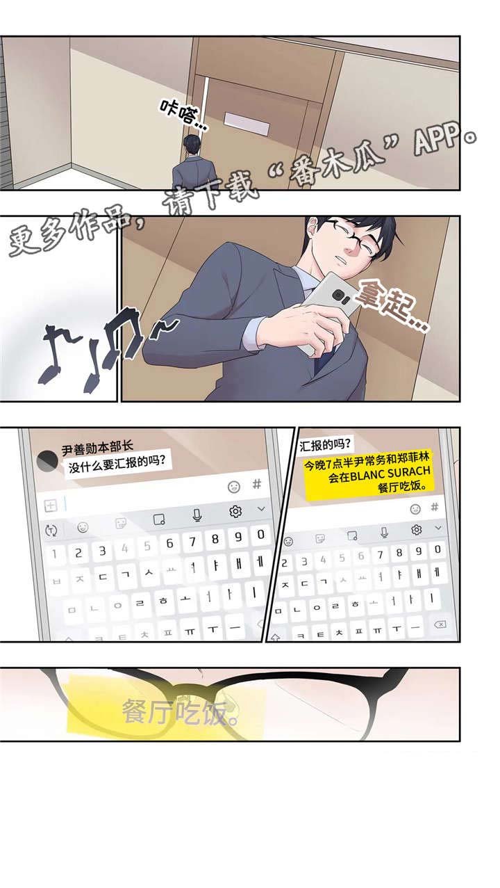 第25章：餐厅