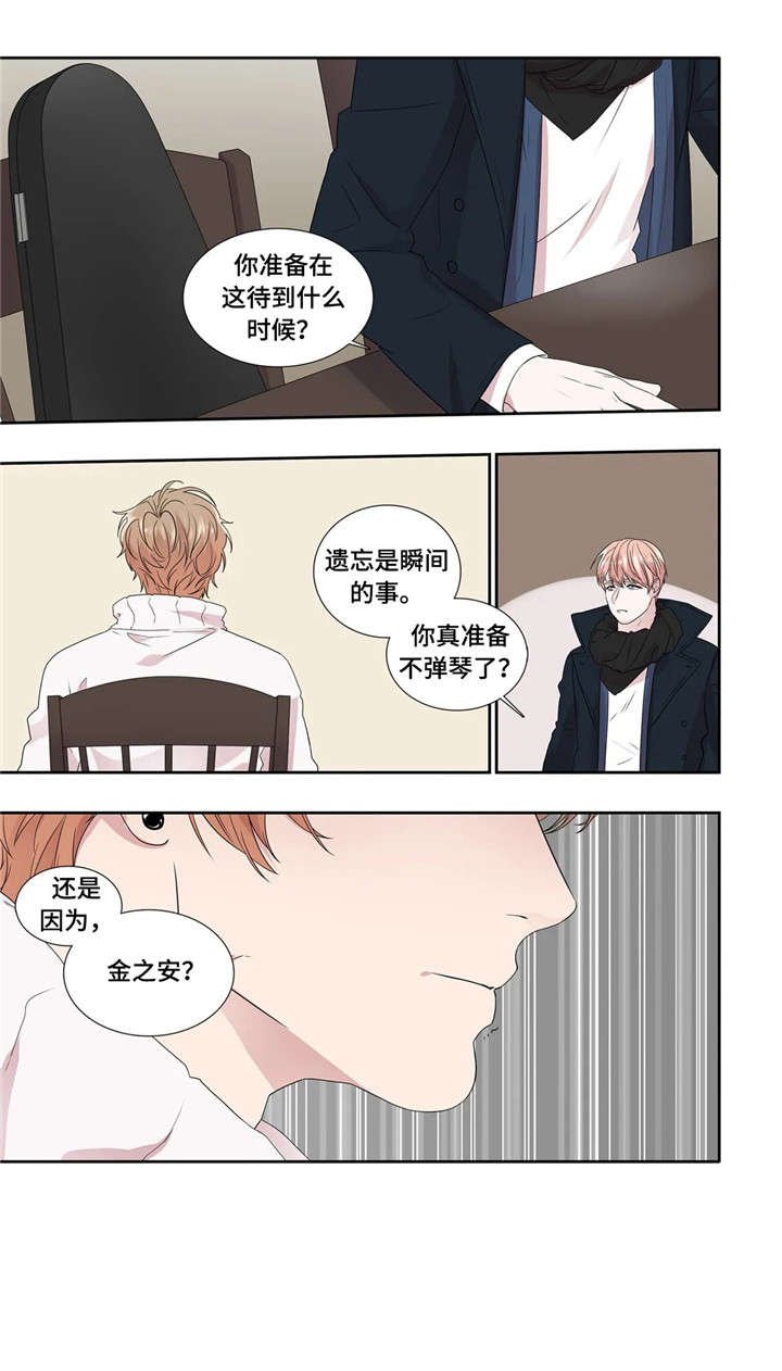 第27章：缘分