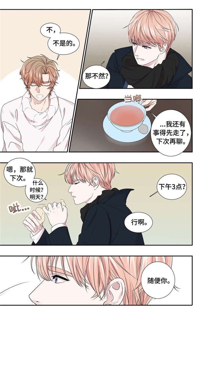 第27章：缘分