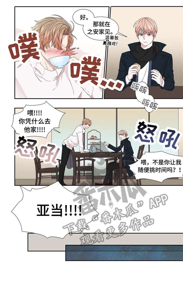 第27章：缘分