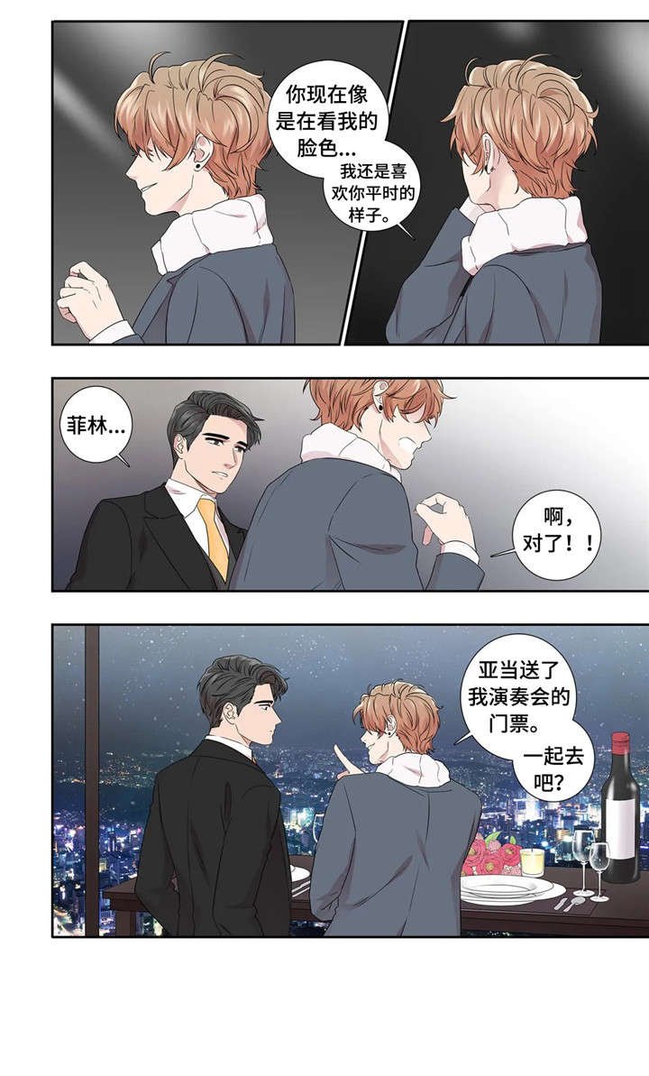 第27章：缘分