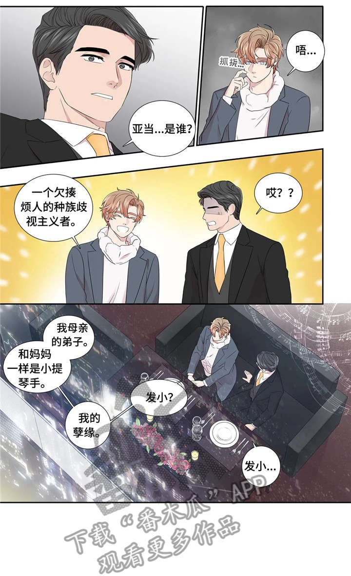 第27章：缘分