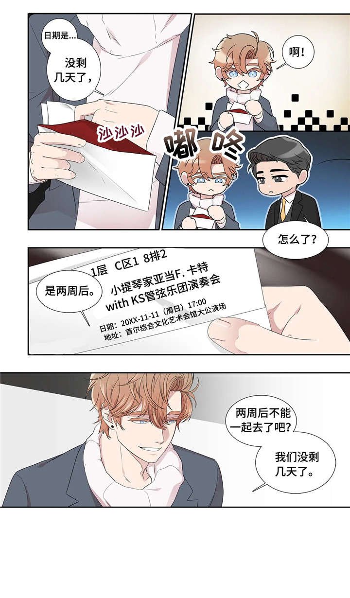 第27章：缘分