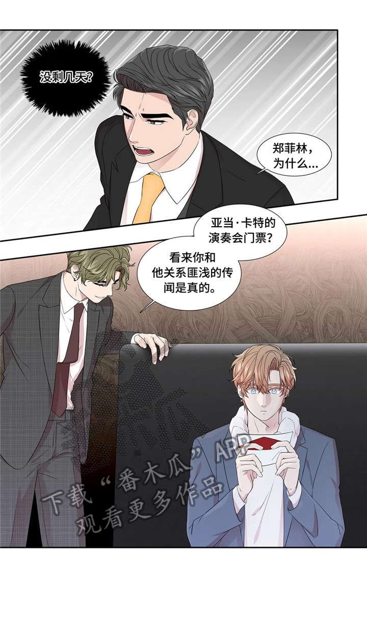 第27章：缘分