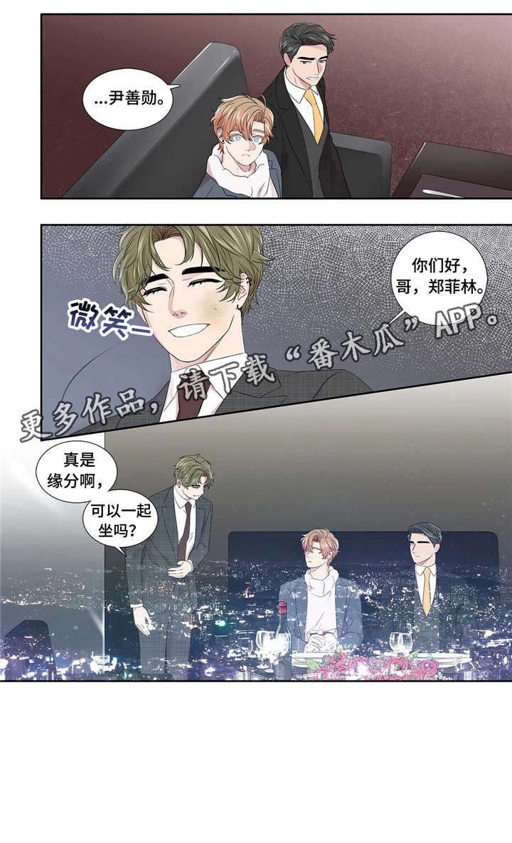 第27章：缘分