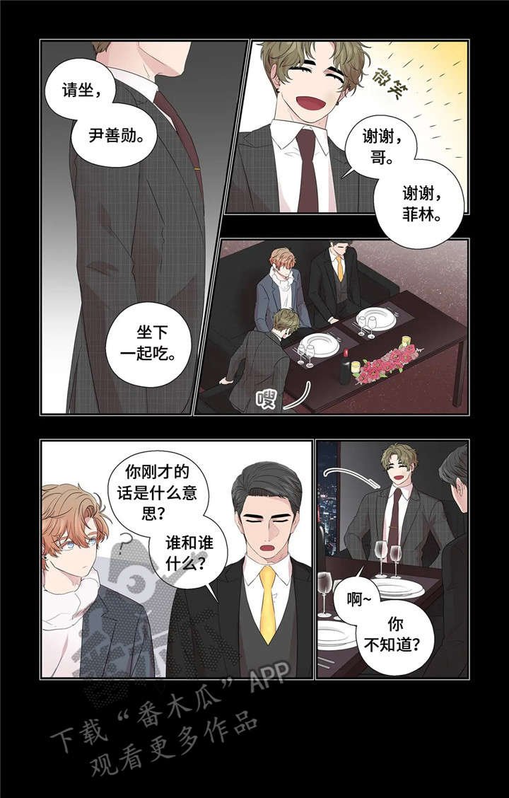 第28章：传闻