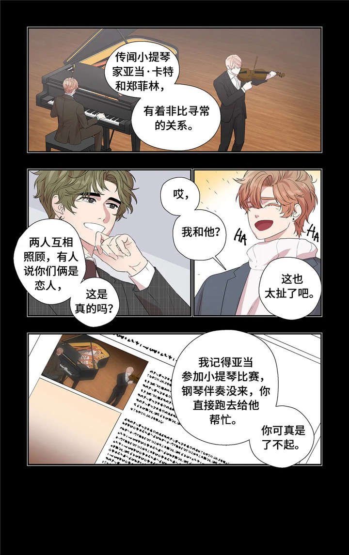 第28章：传闻