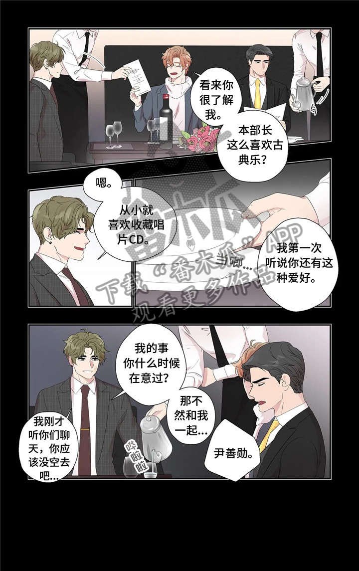 第28章：传闻