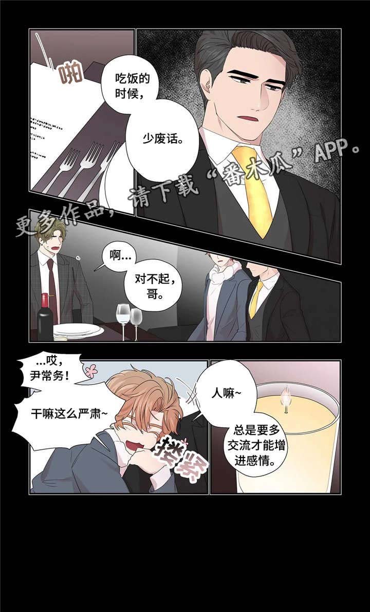 第28章：传闻