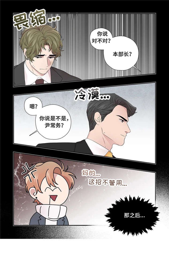 第28章：传闻