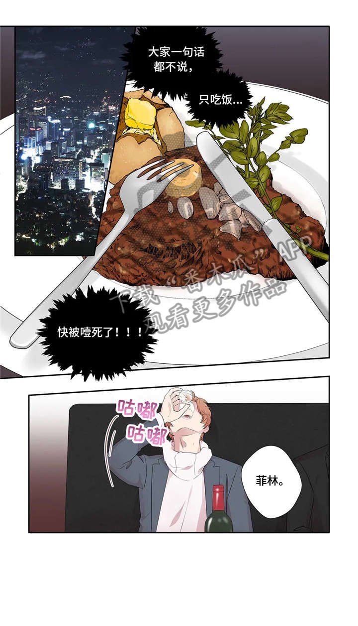 第28章：传闻