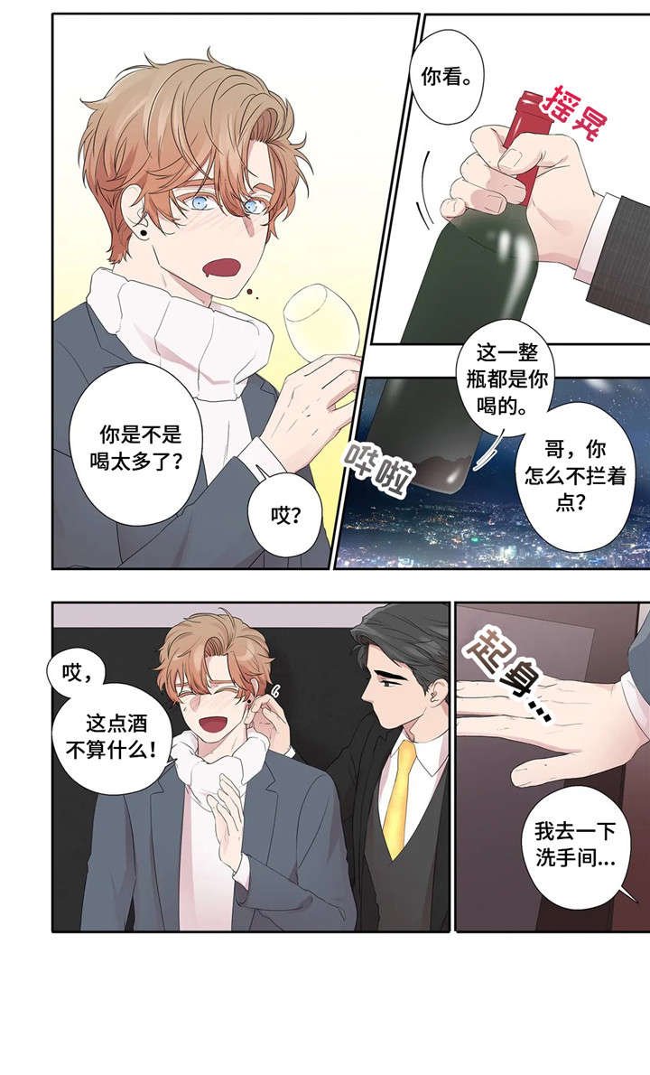 第28章：传闻