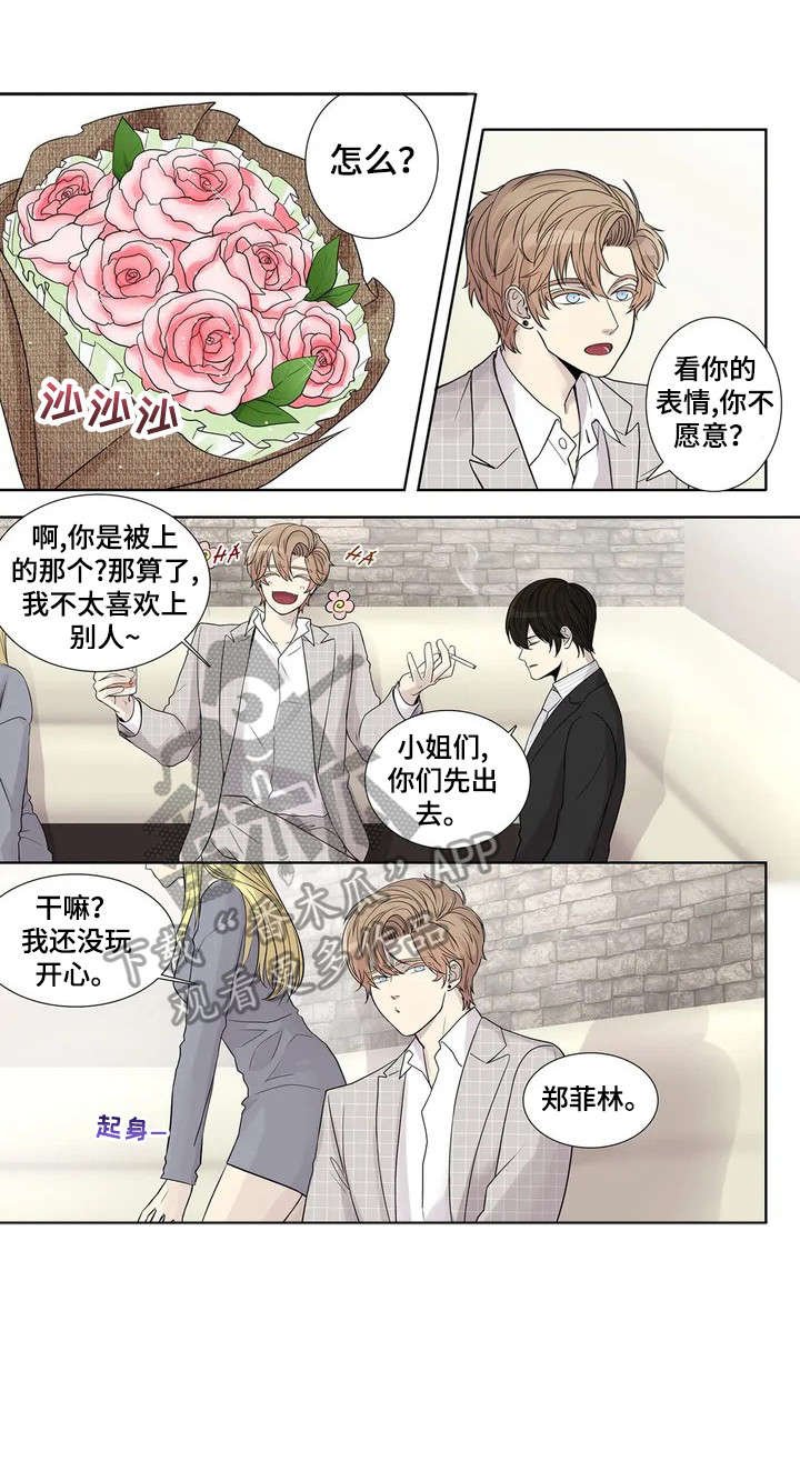 第3章：垃圾