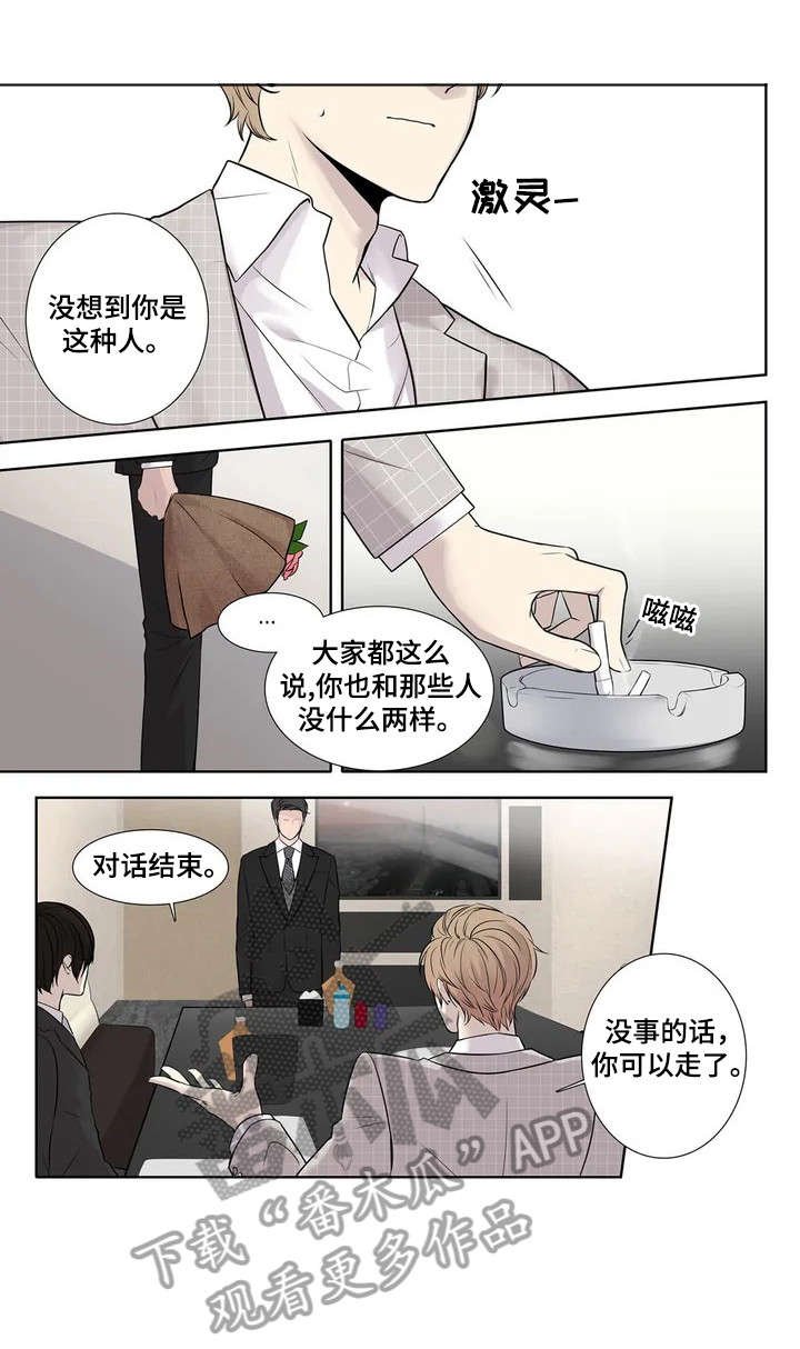 第3章：垃圾