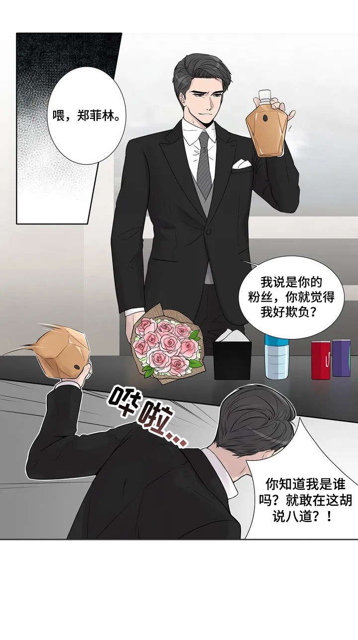 第3章：垃圾