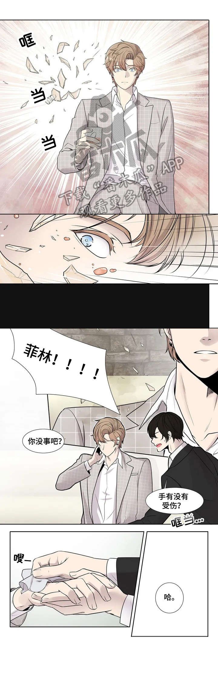 第3章：垃圾