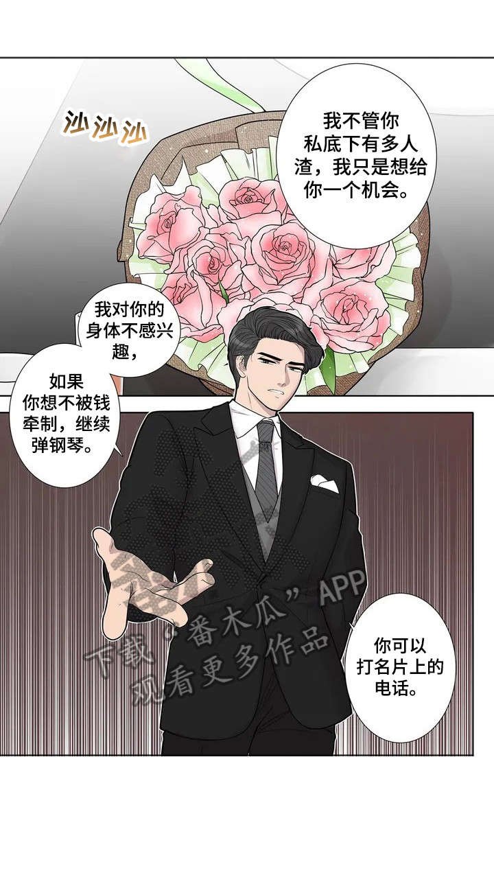 第3章：垃圾