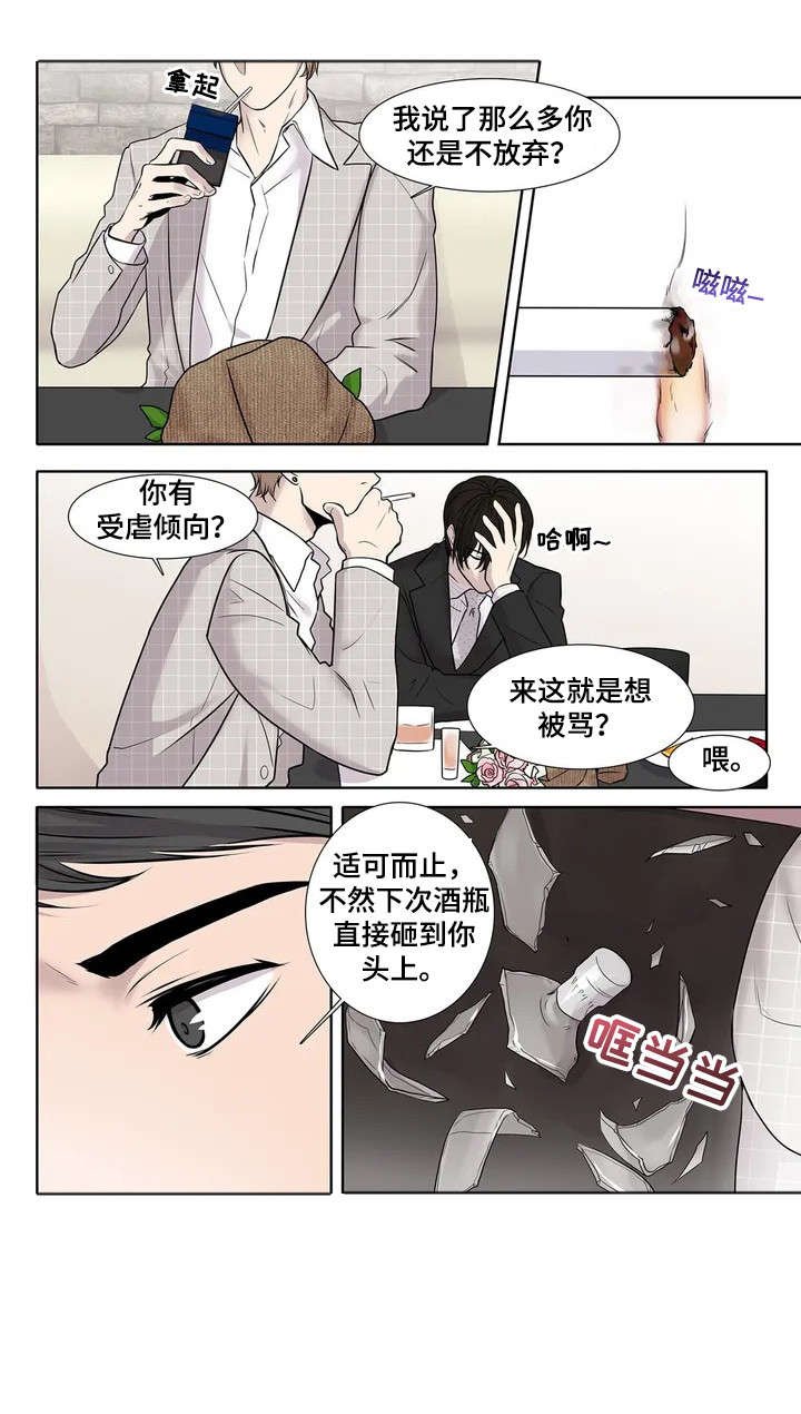 第3章：垃圾