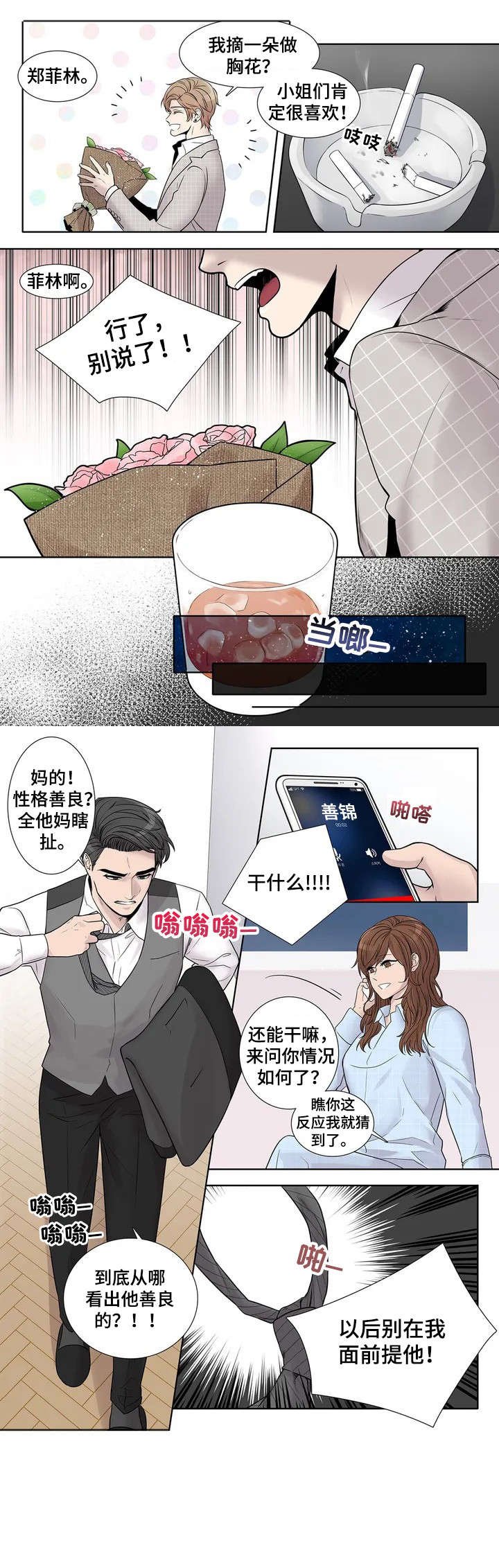 第3章：垃圾