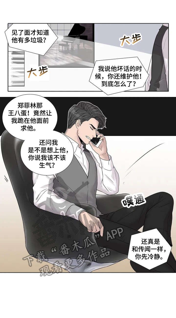 第3章：垃圾