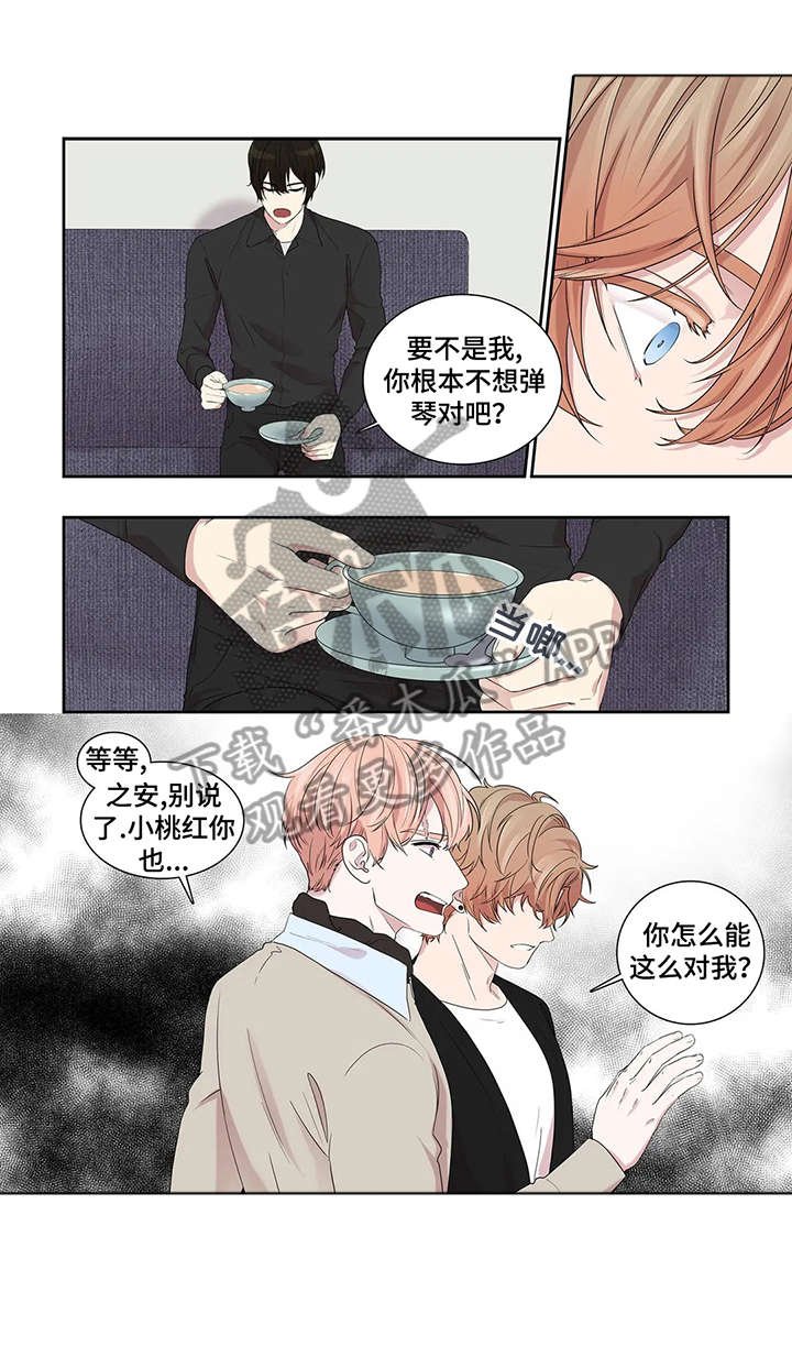 第31章：窝囊废