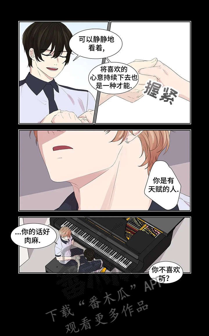 第32章：水中倒影