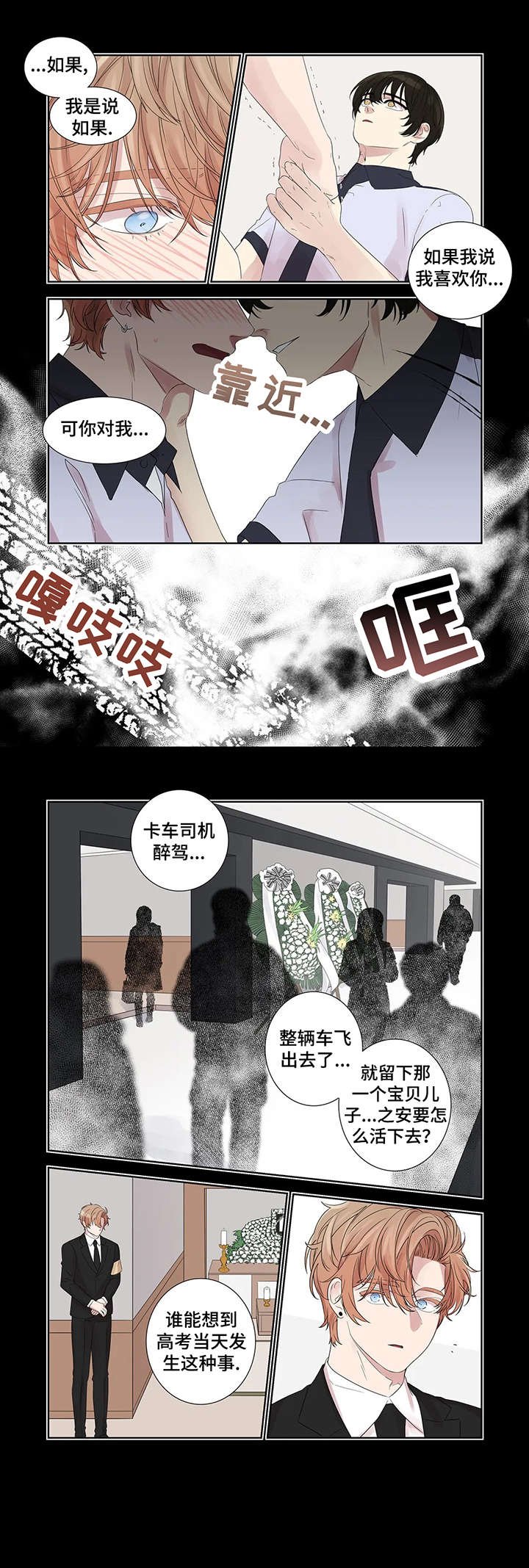 第32章：水中倒影