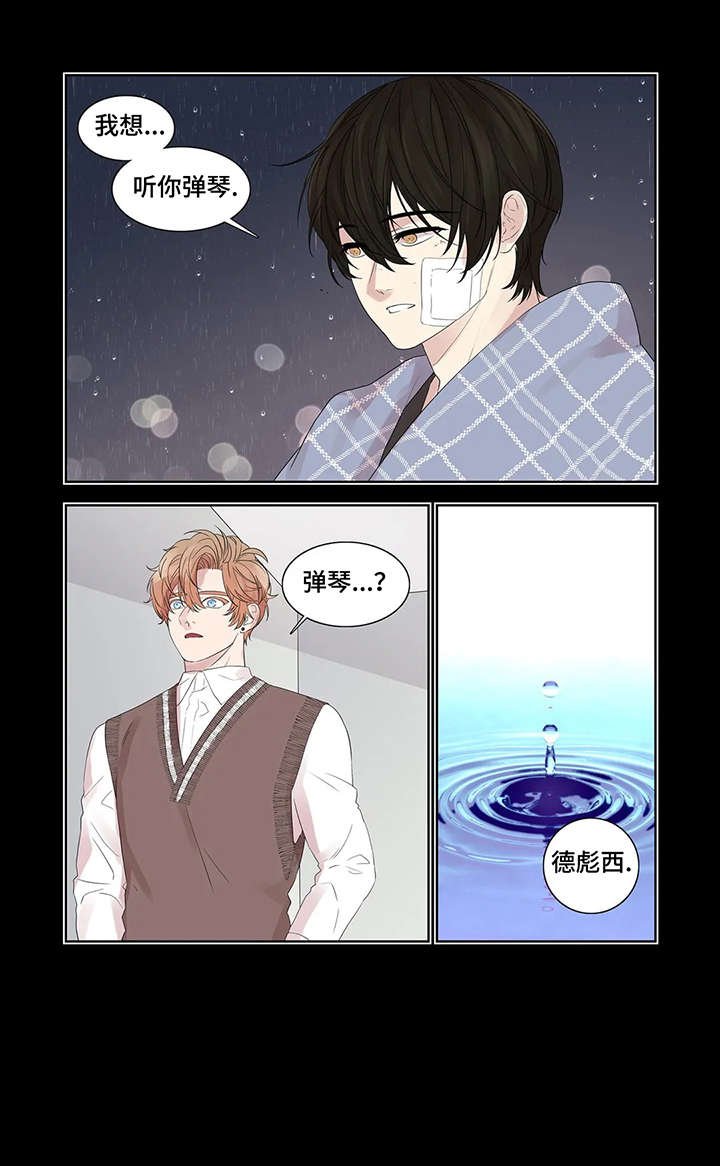 第32章：水中倒影