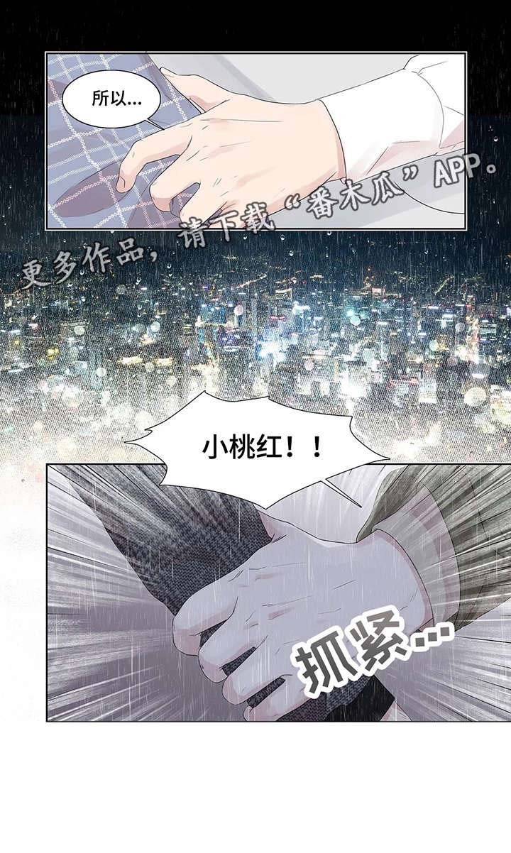 第32章：水中倒影