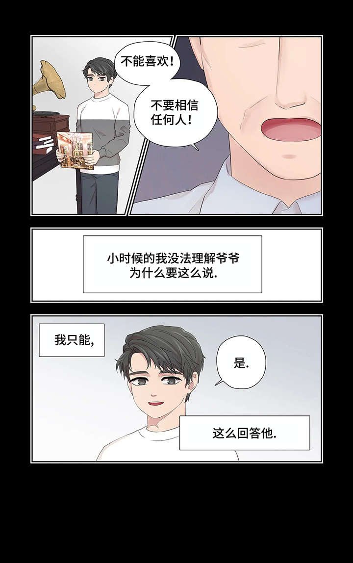 第33章：孤立