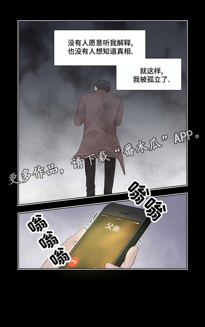第33章：孤立
