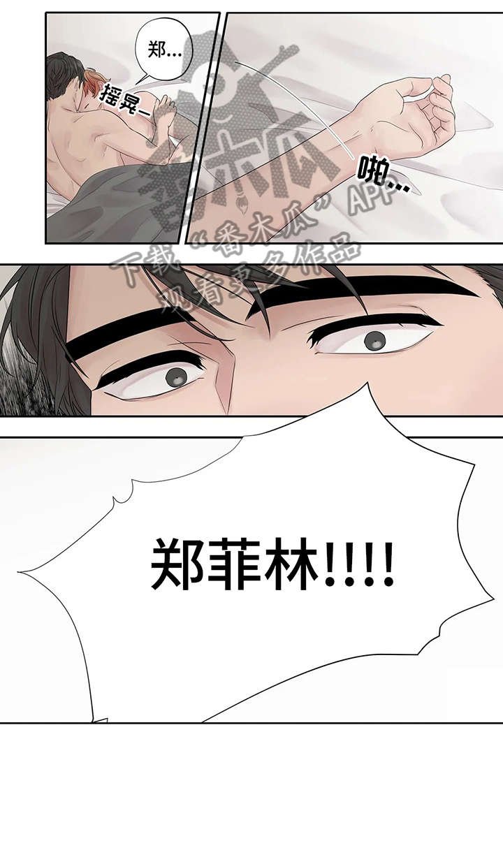 第36章：生病