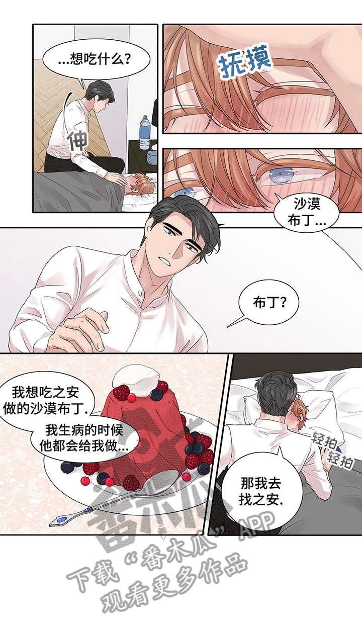 第36章：生病