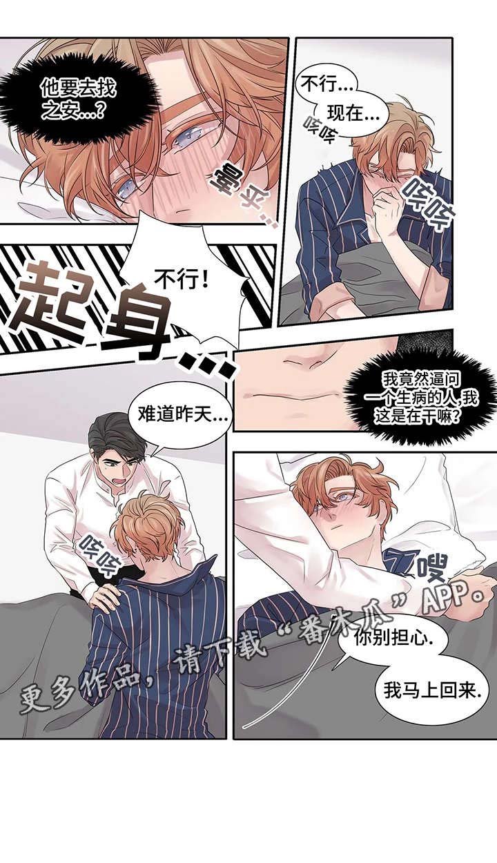第36章：生病