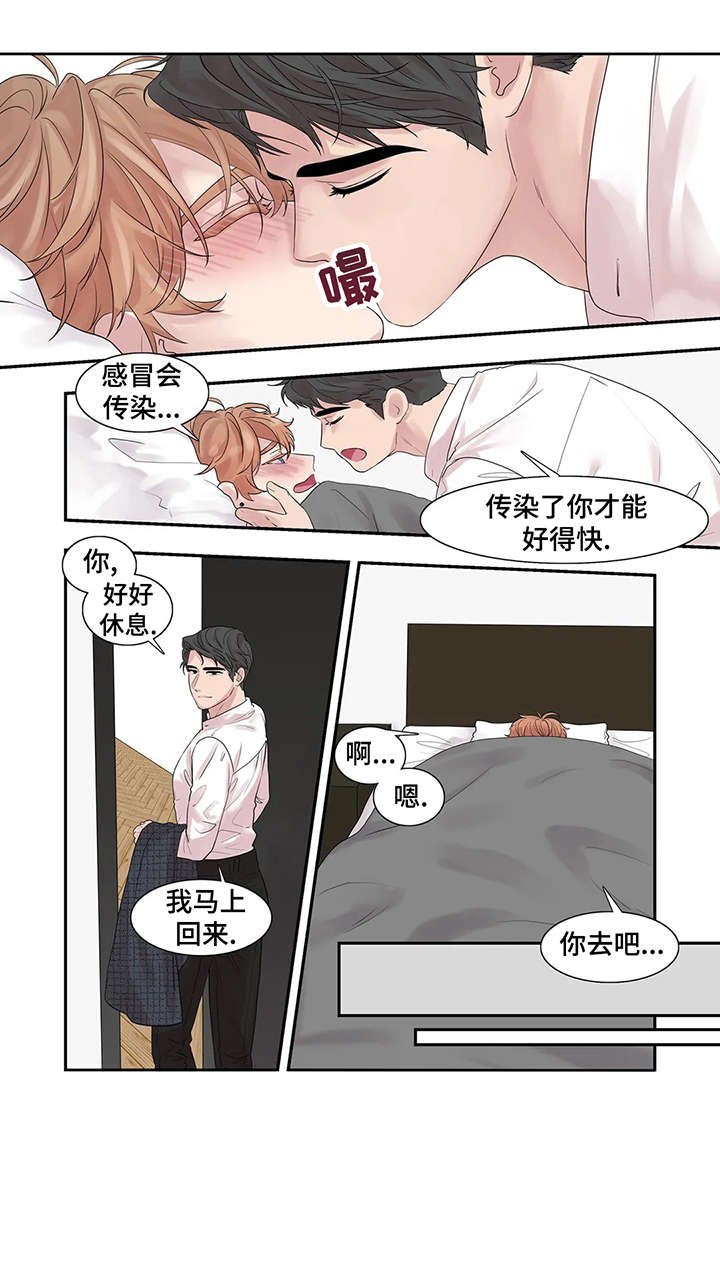 第36章：生病