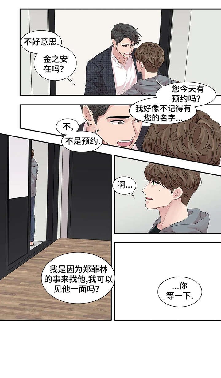 第36章：生病