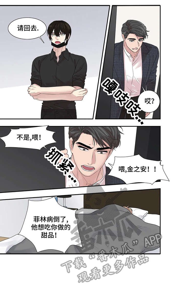 第36章：生病