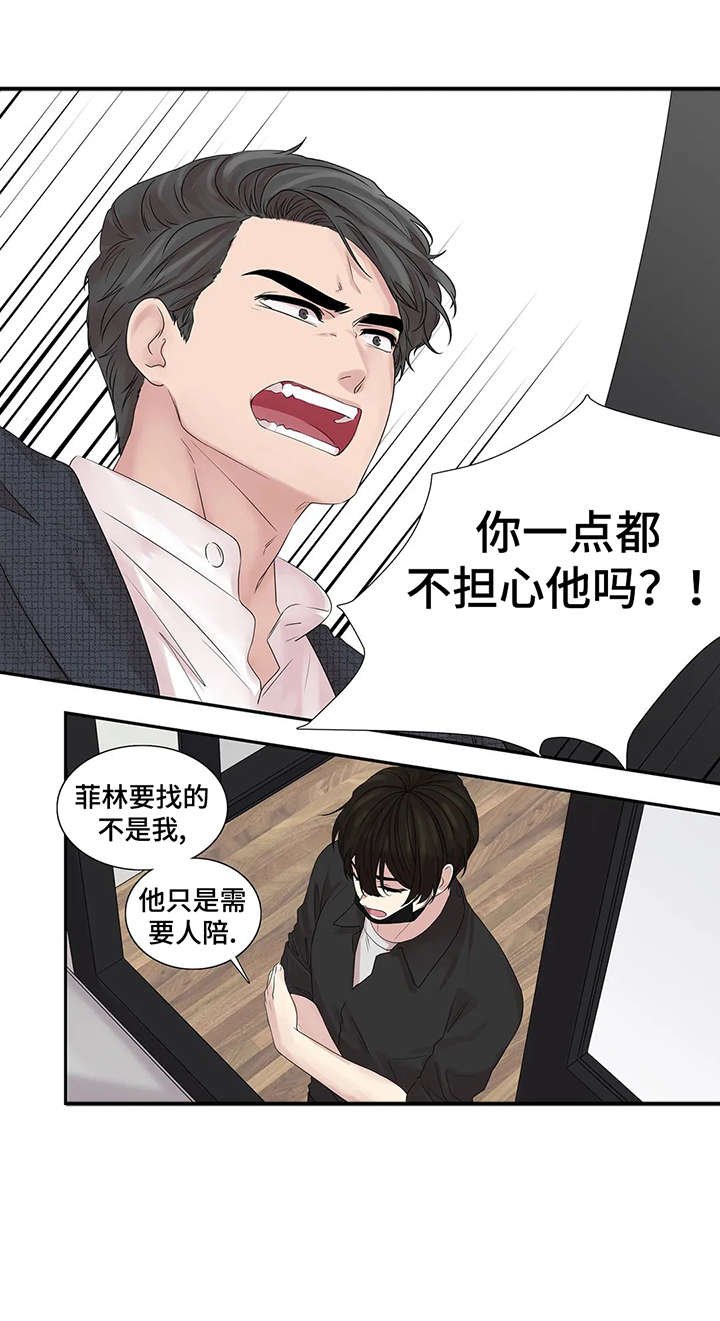 第36章：生病