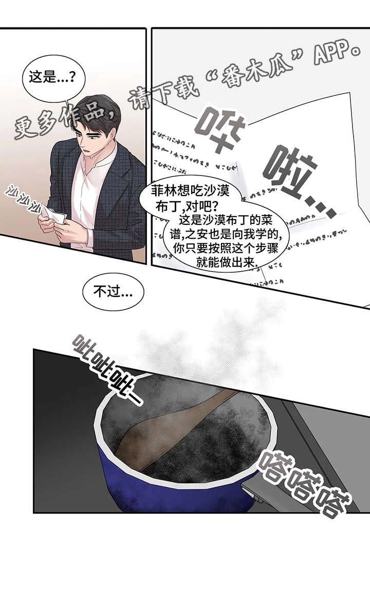 第37章：布丁