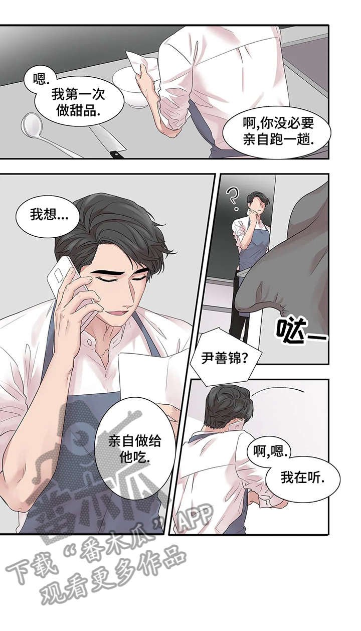 第37章：布丁