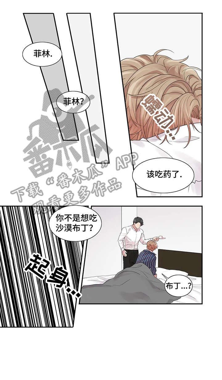 第37章：布丁