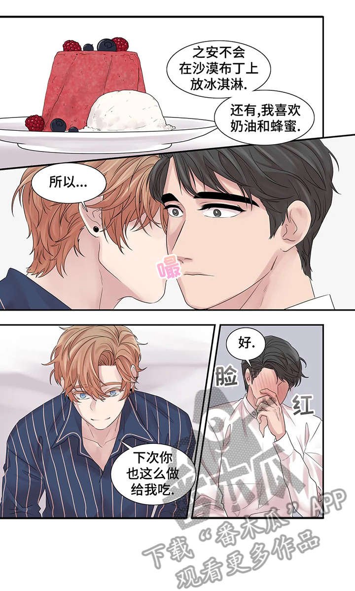 第38章：独一无二