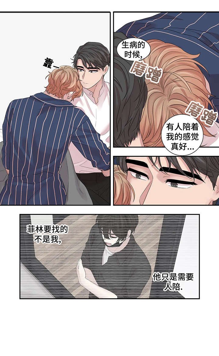 第38章：独一无二
