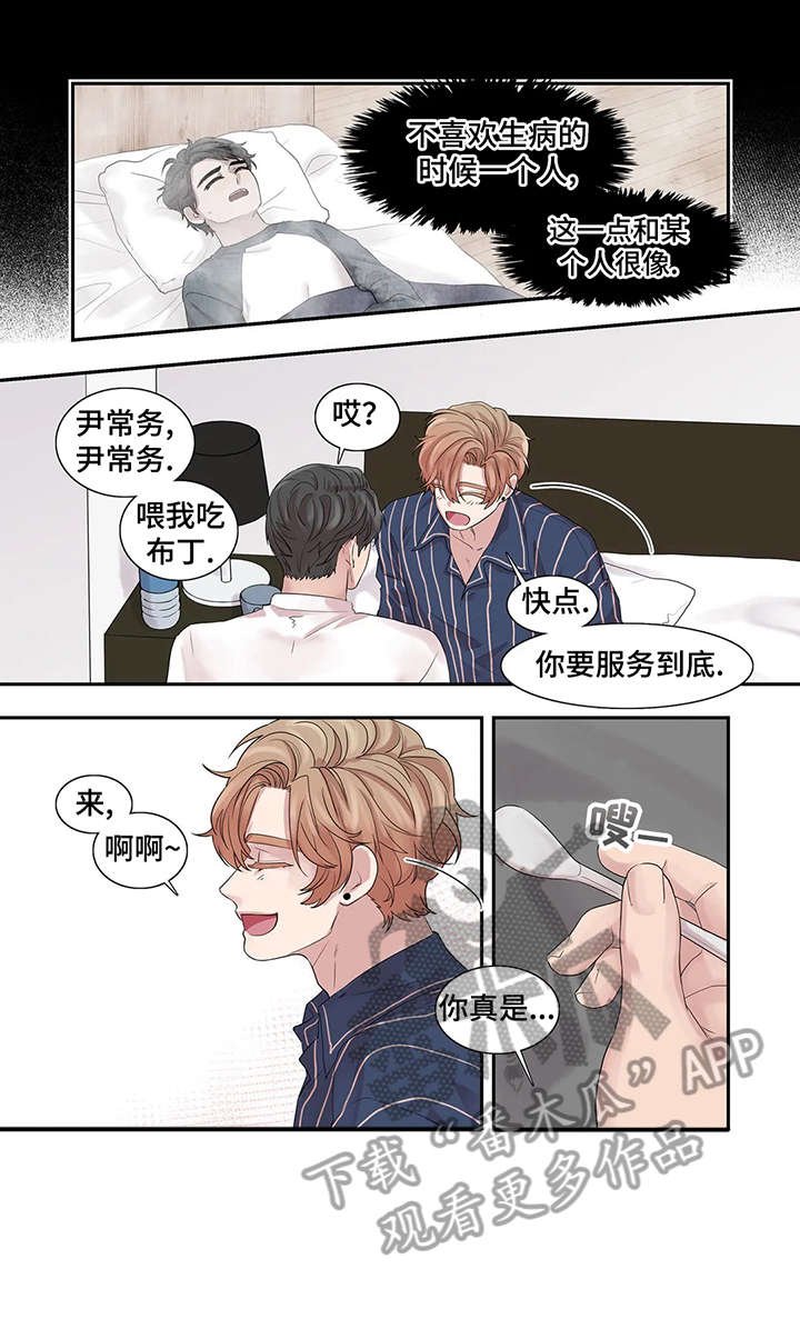 第38章：独一无二