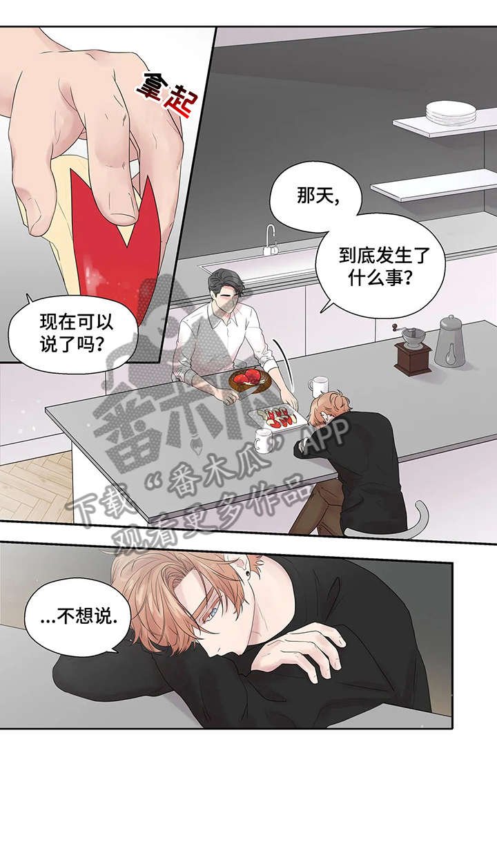 第38章：独一无二