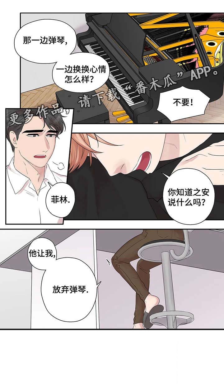 第38章：独一无二