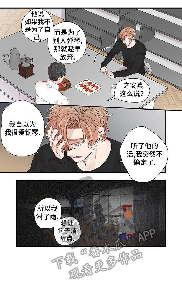 第38章：独一无二