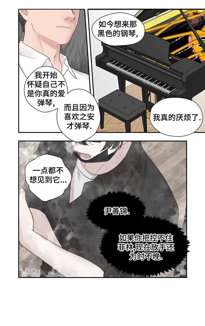 第38章：独一无二