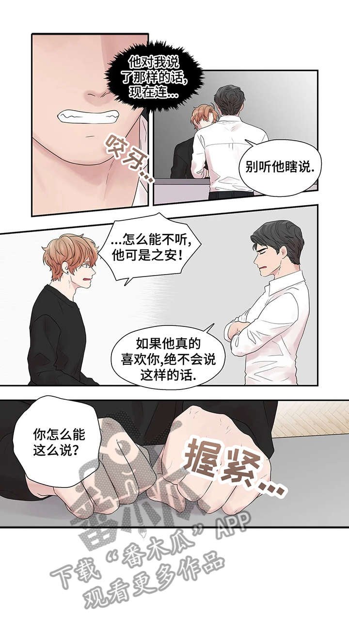 第38章：独一无二