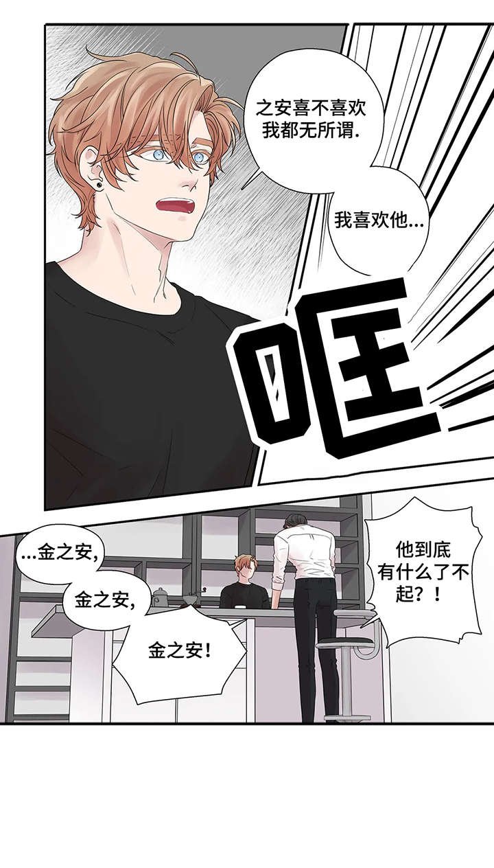 第38章：独一无二